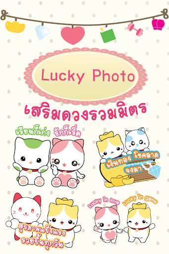 免費下載攝影APP|Lucky Photo sticker stamp edit app開箱文|APP開箱王