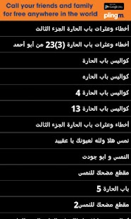 How to download إضحك من قلبك Laugh Out Loud 1.1 apk for pc