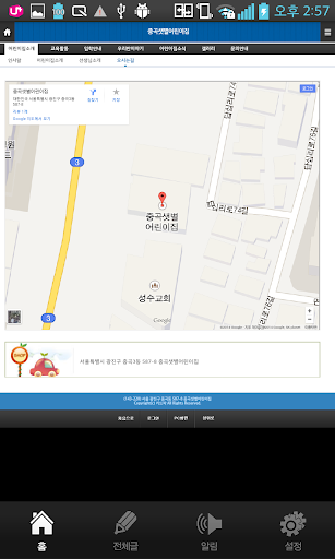 免費下載通訊APP|중곡샛별어린이집 app開箱文|APP開箱王