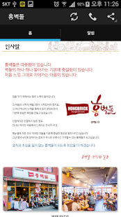 How to get 치즈등갈비 홍벽돌 lastet apk for laptop