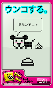 How to get 育成　猫わんわん 1.00 apk for bluestacks