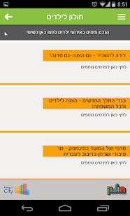 How to mod עיריית חולון lastet apk for android