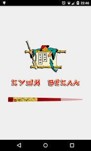 How to install Суши Вёсла 1.0.0 mod apk for laptop