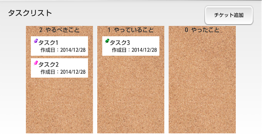 無料生产应用Appのかんばんリスト|記事Game