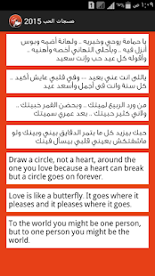 Free رسائل حب 2015 APK for Android