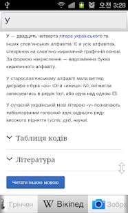Download Всі Український Словник APK for Android
