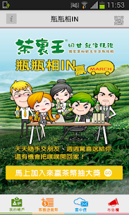 Download 瓶瓶相IN APK for Android