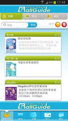 免費下載購物APP|Hong Kong Mall Guide 香港商场指南 app開箱文|APP開箱王