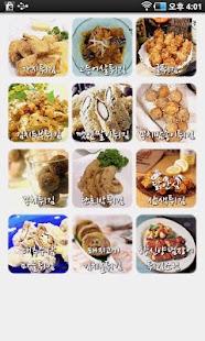 How to get 튀김요리 레시피 lastet apk for bluestacks