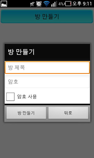 【免費通訊App】스톡(STalk)-APP點子