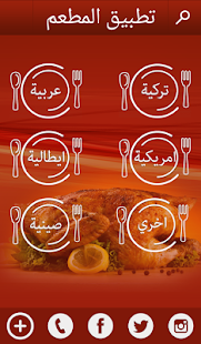 Free Download Food APK for Android