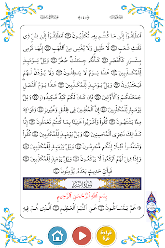 【免費教育App】الحافظ الصغير-APP點子