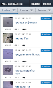 Free Download Наш регион APK for Android