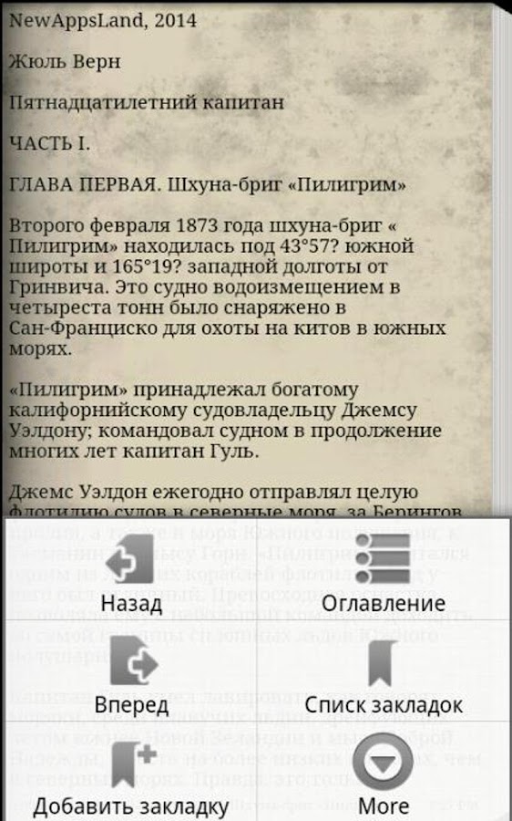 Безкоштовно Фільм Пятнадцятилітній Капітан