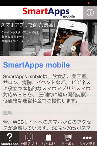 SmartApps mobile