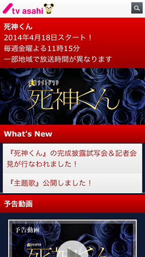 「死神くん」番組ロゴライブ壁紙