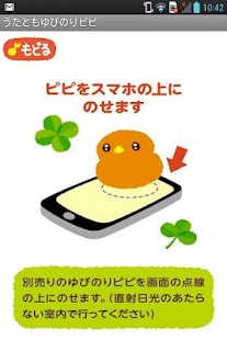 Free うたとも　ゆびのりピピ APK for Android