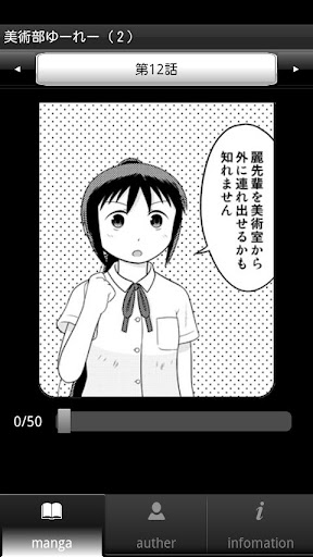 美術部ゆーれー（２）（無料漫画）