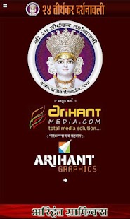 How to download 24 Tirthankar Darshnaawali patch 1.2.4 apk for pc