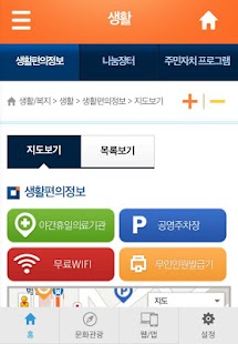 모바일부산 Screenshots 13