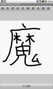 How to get Michael's Kanji Dictionary 1.4.1 mod apk for android