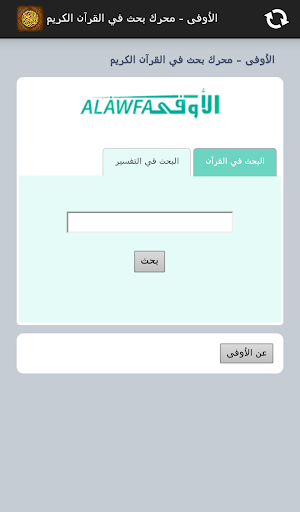 免費下載書籍APP|البحث في القرآن الكريم وتفسيره app開箱文|APP開箱王