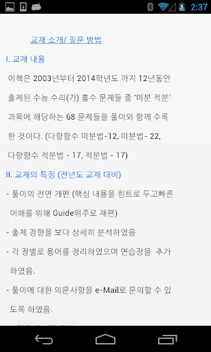 Korea Sunung Math 2003-2014 B3