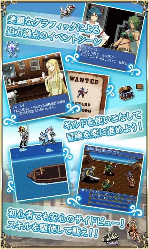 RPGロマンシングブルー Screen 3