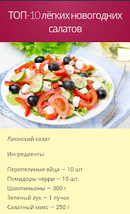 How to install РЕЦЕПТЫ каждый день 5 apk for pc