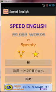 Free Download 英语对中国的音箱 APK for Android