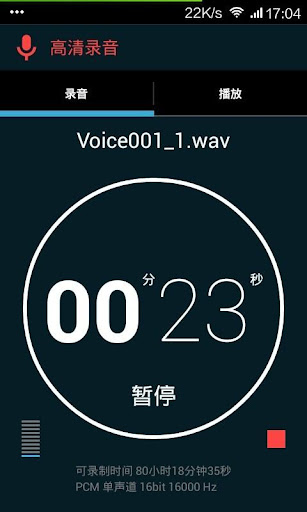 自動通話錄音 Smart AudioRec