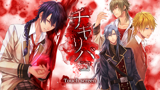 Download あなカレ【BL】無料ゲーム APK