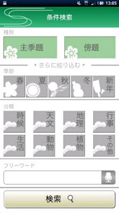 細石Ver.2 Screenshots 2