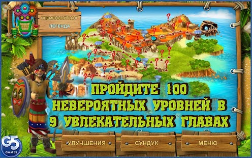 Youda На краю света 2 (Полная версия) Screenshot