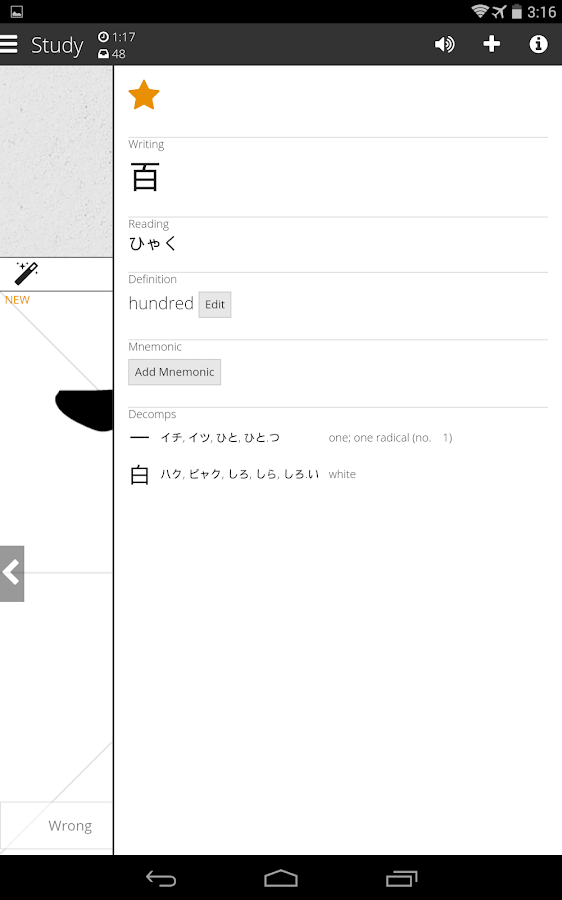    Skritter Japanese- screenshot  