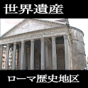 【MOV】Roma4 ITALY WorldHeritage logo