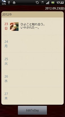 一言日記 Androidアプリ Applion