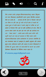 Free Shiv tandav stotram APK for PC