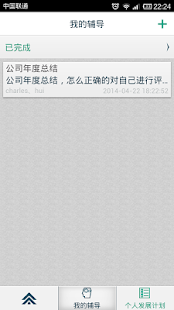 Free Download WeLead for Coachee APK for Android