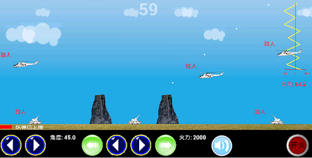 How to download 坦克打飞机 patch 1.2 apk for android