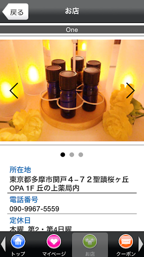 免費下載生活APP|One Relaxation & Aroma app開箱文|APP開箱王