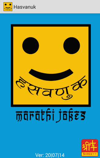 Hasvanuk Marathi Jokes