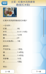 A+潮媽媽小助手 Screenshots 3 A+潮媽媽小助手 Screenshots 3