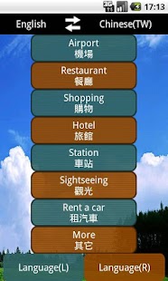 Travel Vocabulary Screenshots 0