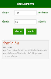 z Hong calculate the weight of bmi. poster 2