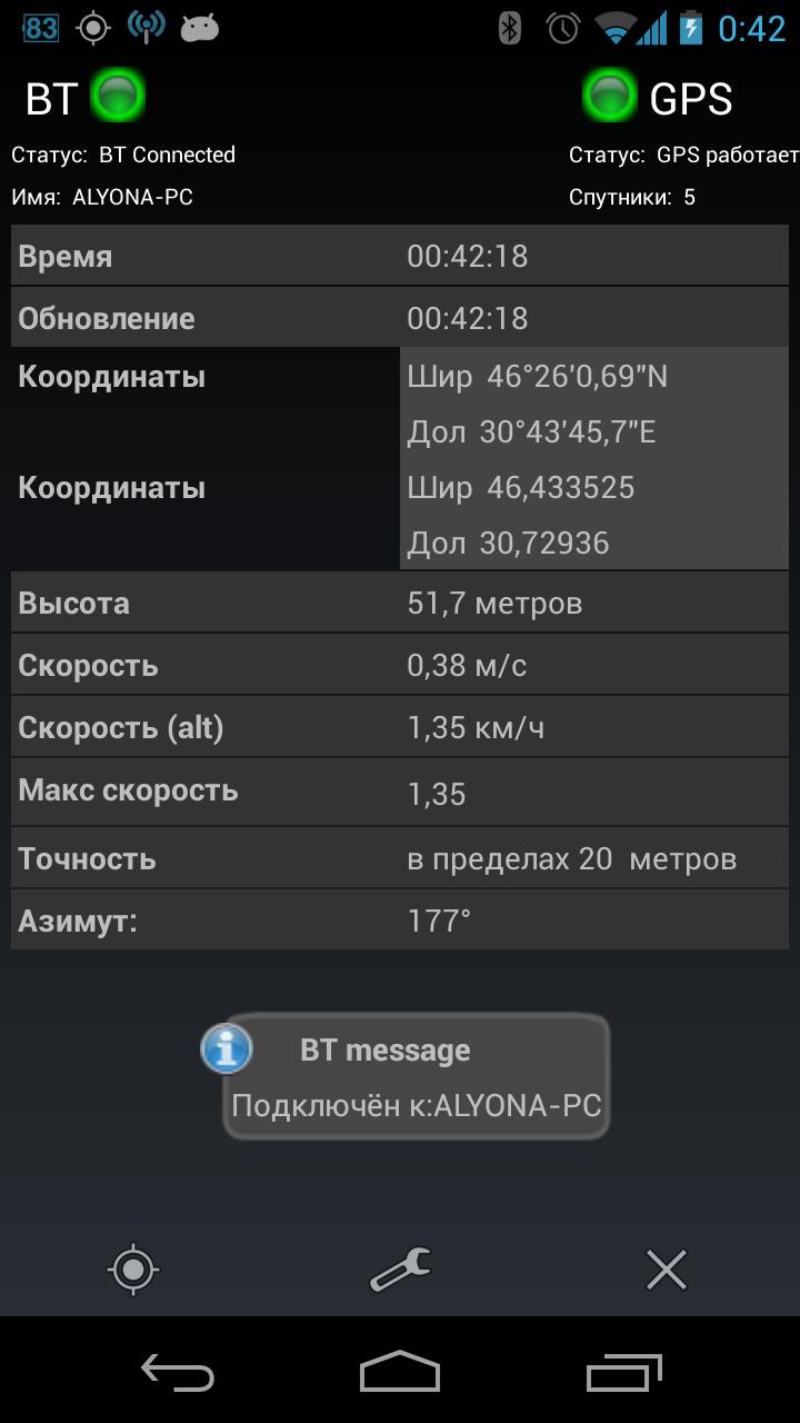 Android application Gps over Bt Donation screenshort