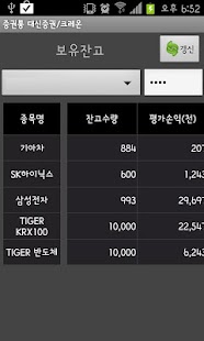 증권통 대신증권 - náhled