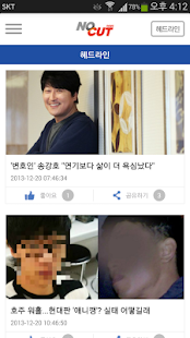 노컷뉴스