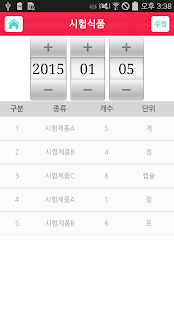 e-diary Screenshots 3