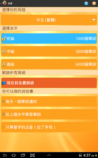 【免費教育App】學習烏克蘭語 6000 單詞-APP點子